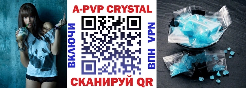 APVP Crystall  Кяхта 