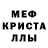 Первитин кристалл earthtoo mars