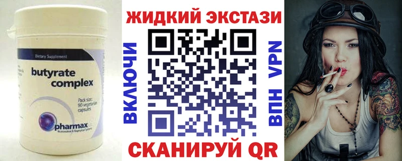 БУТИРАТ GHB  гидра как войти  Кяхта 