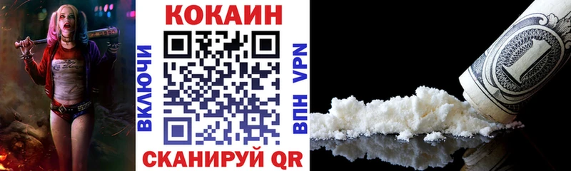 Cocaine Эквадор Кяхта
