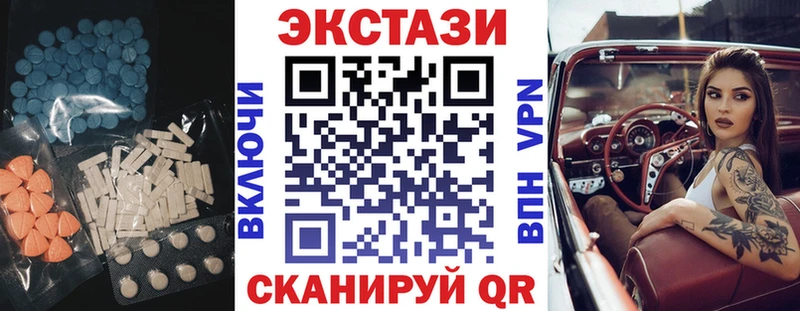 Экстази XTC  Кяхта 